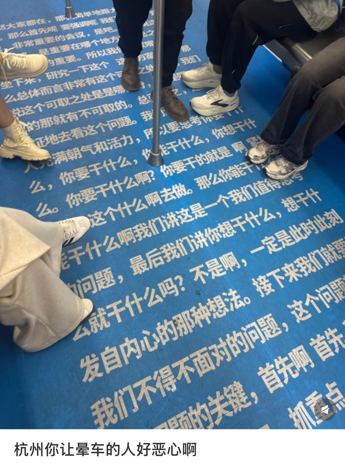 杭州你让晕车的人好恶心啊