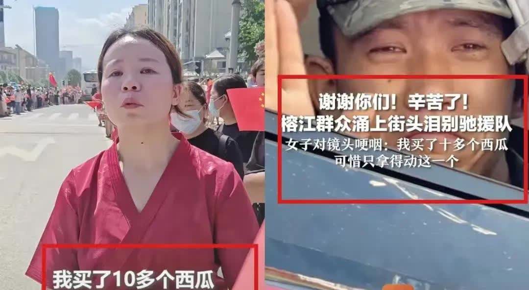上人民日报了!贵州，女子为了送别子弟兵，竟然一次性买了10多个西瓜，可是，她