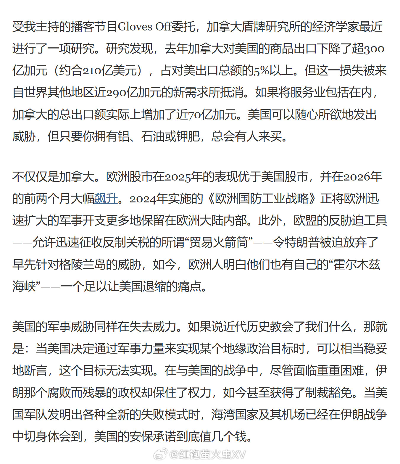 NYT：美国已经“僵尸化”文章说，“作为一个地缘政治参与者，美国已经变成了一种行