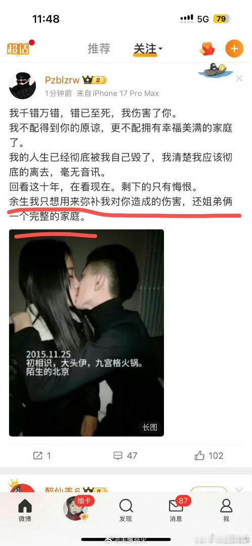 牌牌琦再发文牌牌琦道歉要用余生弥补小伊伊和两个孩子。牌牌琦回应