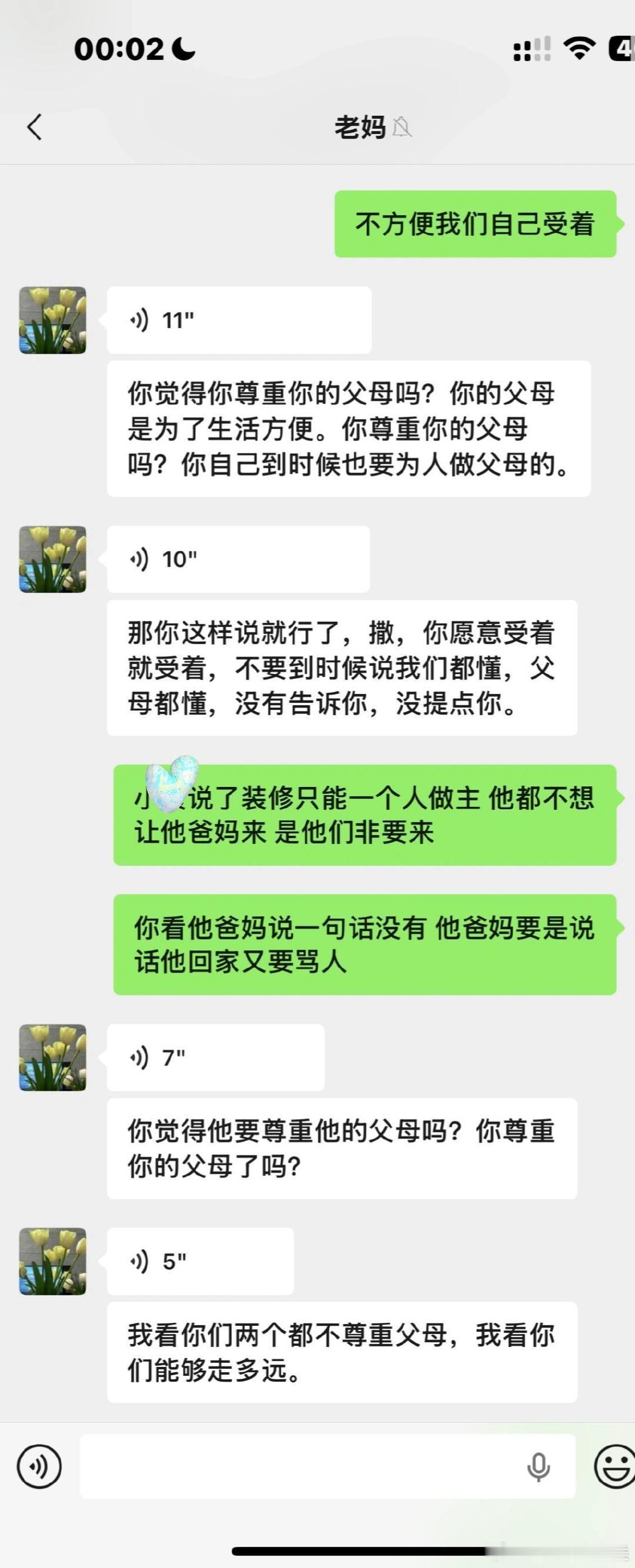 我爸爸随意改动了我们的新房，还得意洋洋地说给我们的设计师上了一课。