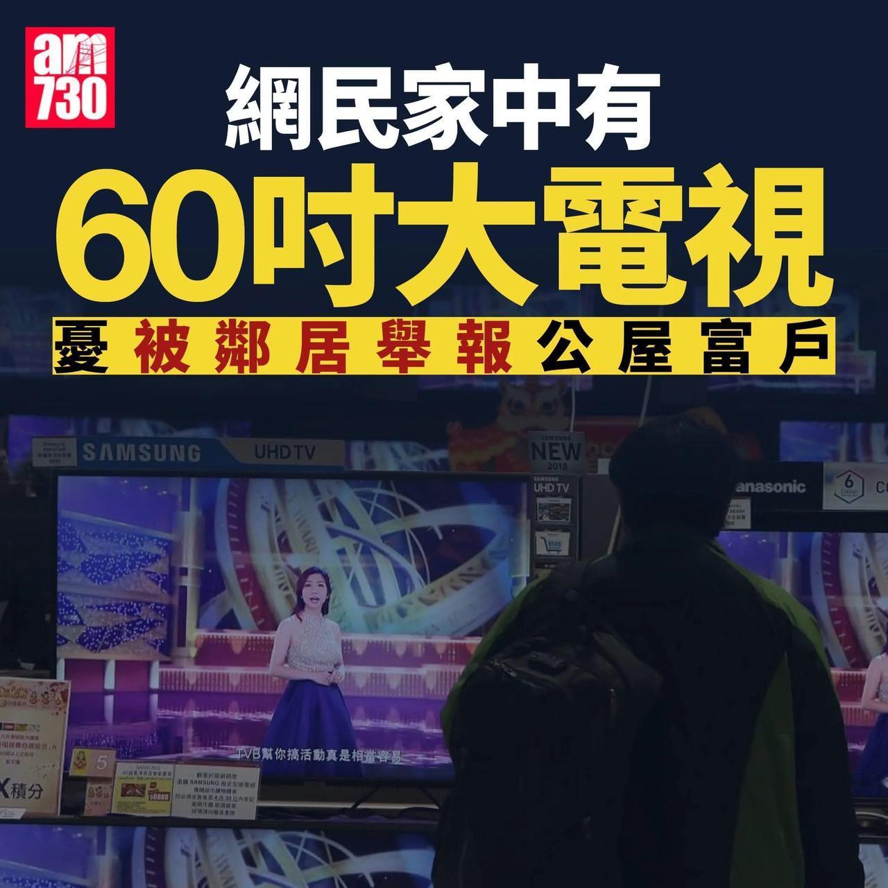 自从港府开设公屋举报奖励3000元之后，不少公屋富裕户人心惶惶，担心被举报失去公