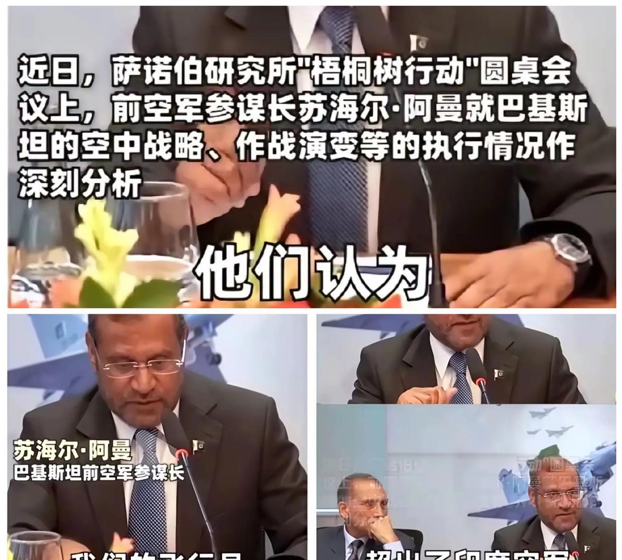 这应该是印度空军被羞辱最惨的一次！巴基斯坦前空军参谋长在近期接受采访时表示：巴