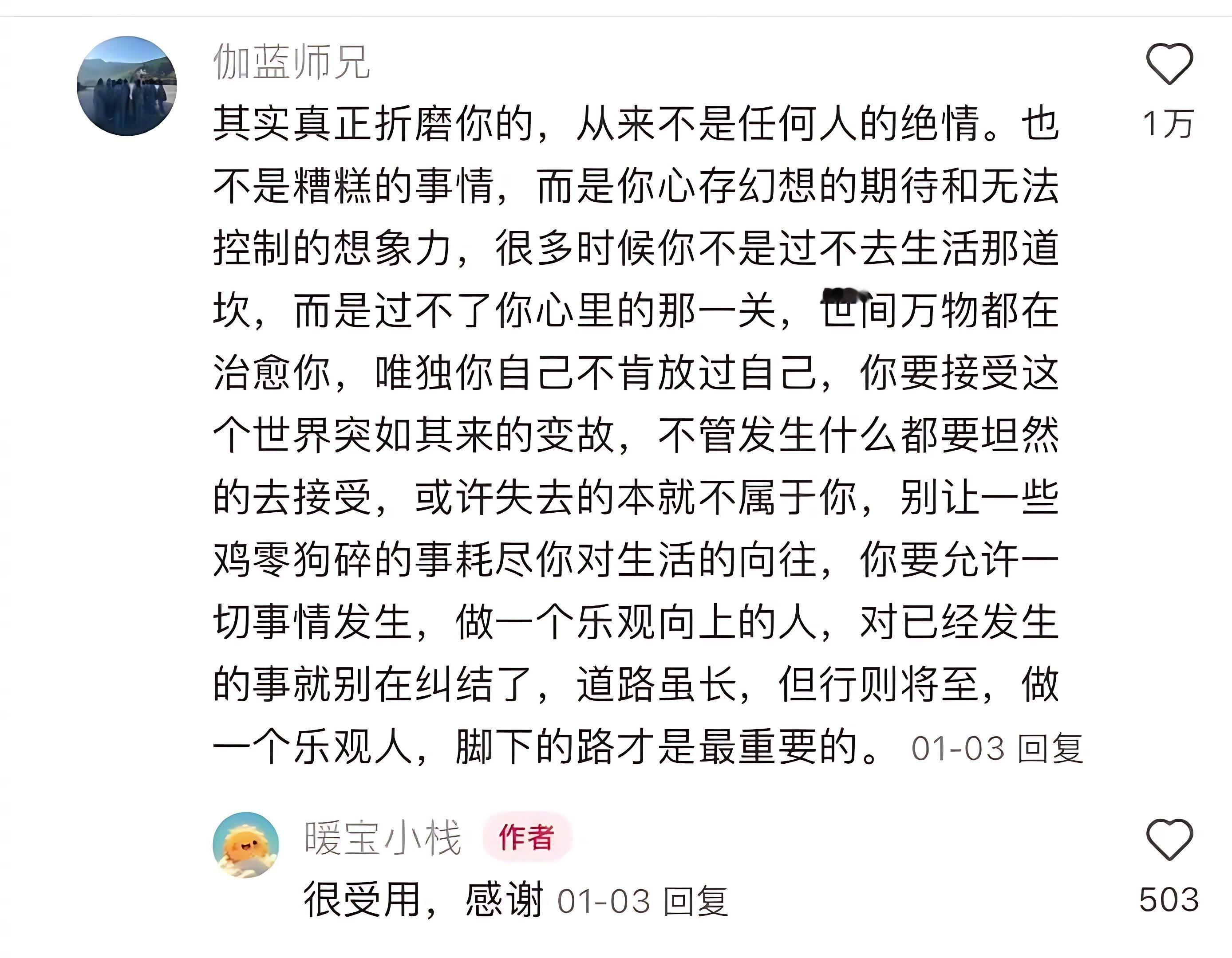请停止对自己的灾难化想象