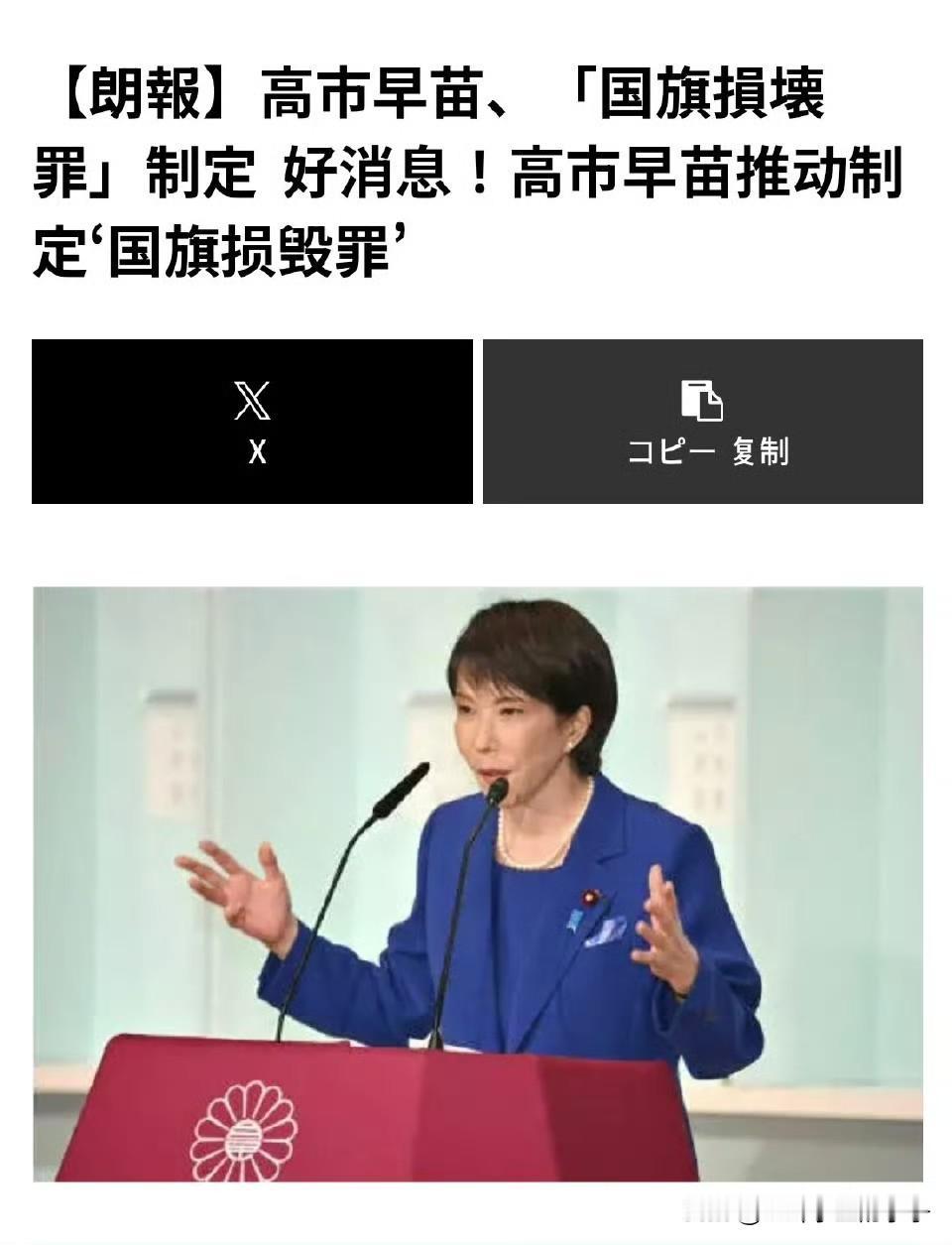 传下去，日本境内以后只能卖卫生棉条[doge]日本