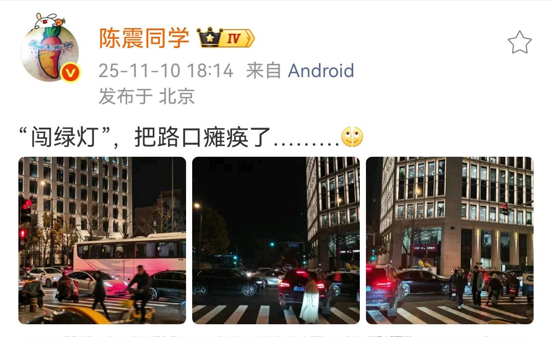 陈震：“闯绿灯”，把路口瘫痪了………这种情况还是比较常见的，很多人看到自己这