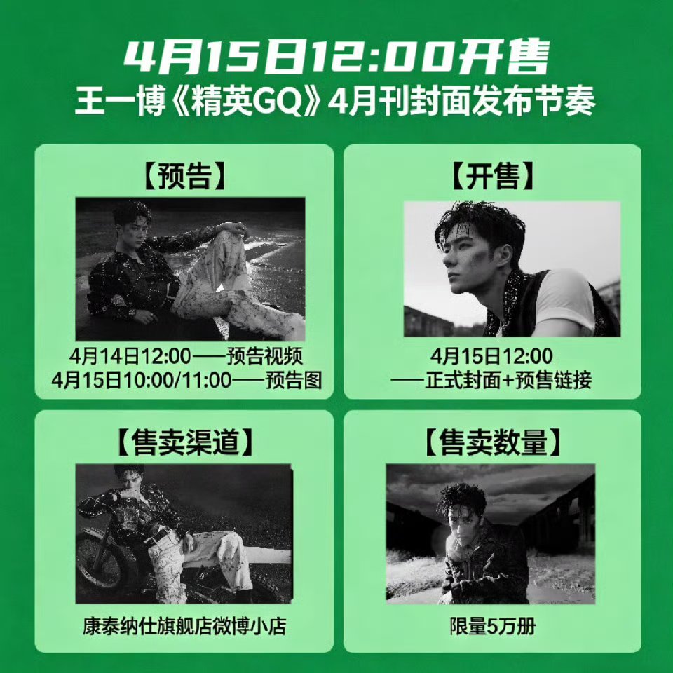 又有可以拥有王一博的机会了