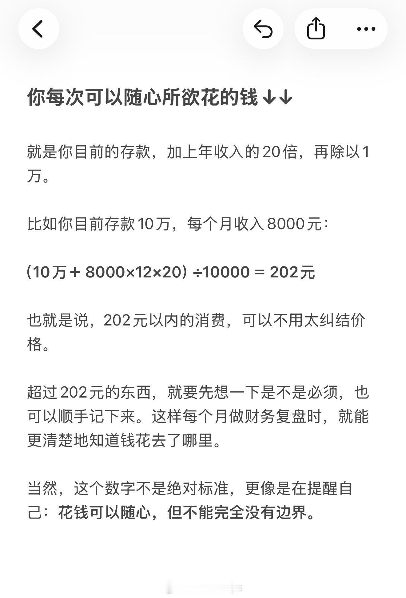 我拼多多20以内都纠结