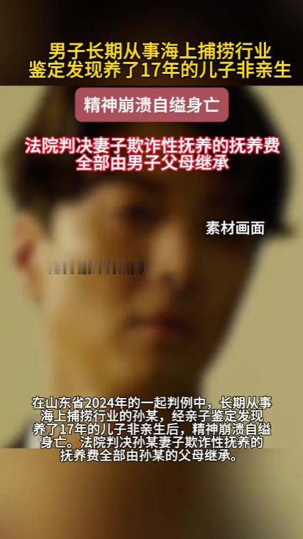 山东，一名男子常年出海捕鱼，支持他在海上漂流的动力就是自己的妻儿。但儿子17岁那
