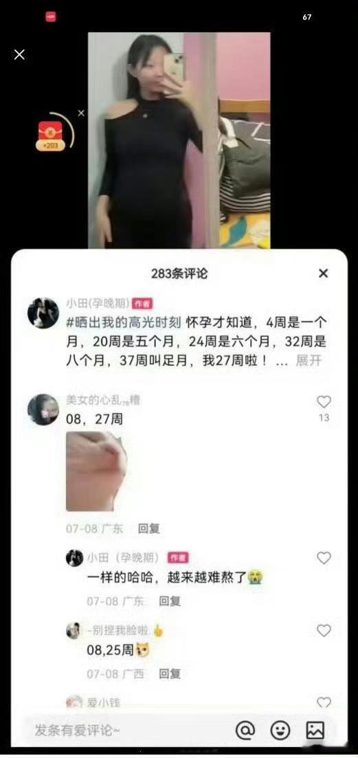 真的震碎我的三观