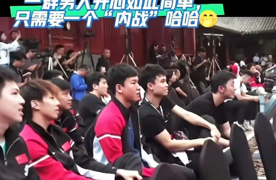 男人的快乐就是这么简单，孙颖莎小手一抽，队员们立刻全神贯注。当听