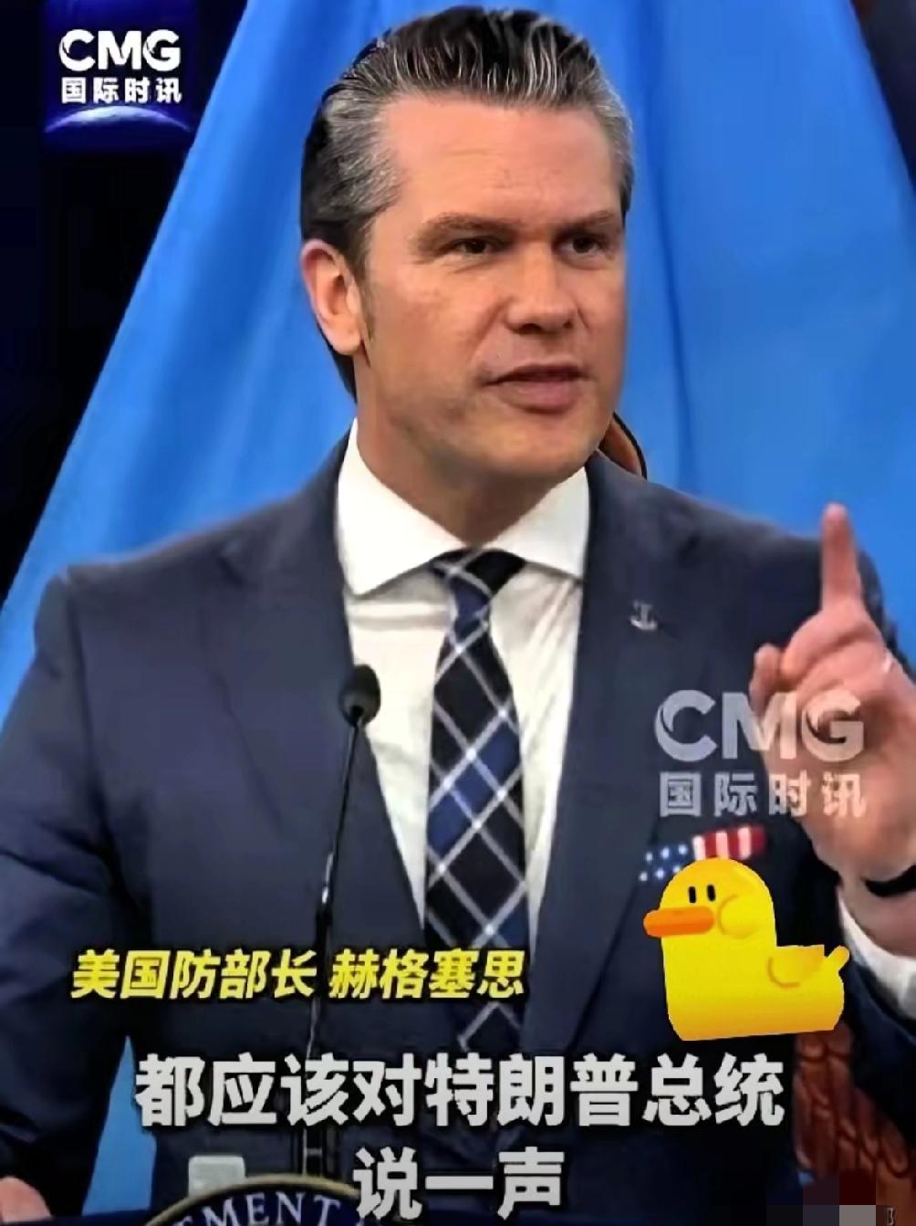 刚刷到一个匪夷所思的新闻，直接给我干无语了。​美国防长公开喊话，让全世界排好队