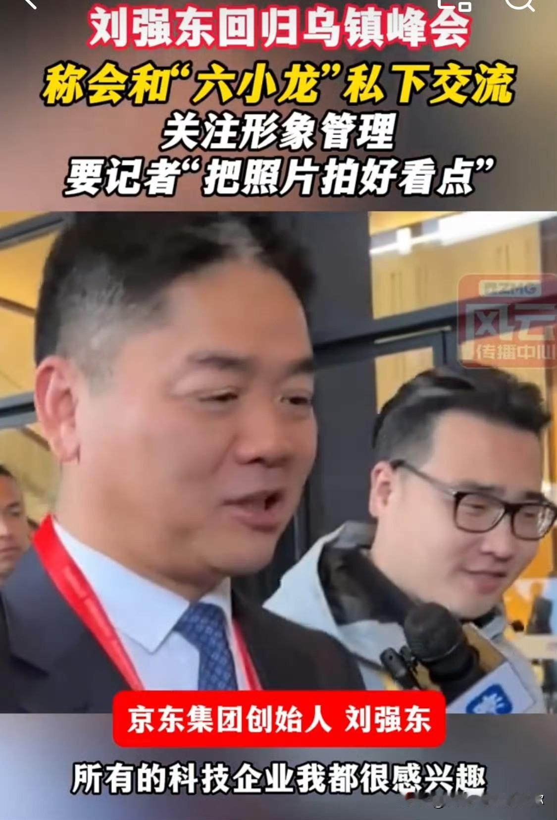 刘强东的无人配送站要来了！这次在乌镇互联网大会，他不是来吃饭的，是来宣布明年