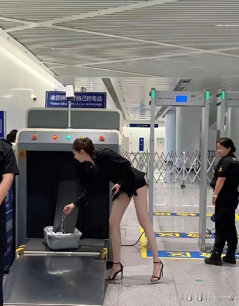 看看旁边安检人员的眼神你就知道亮点在哪里了！