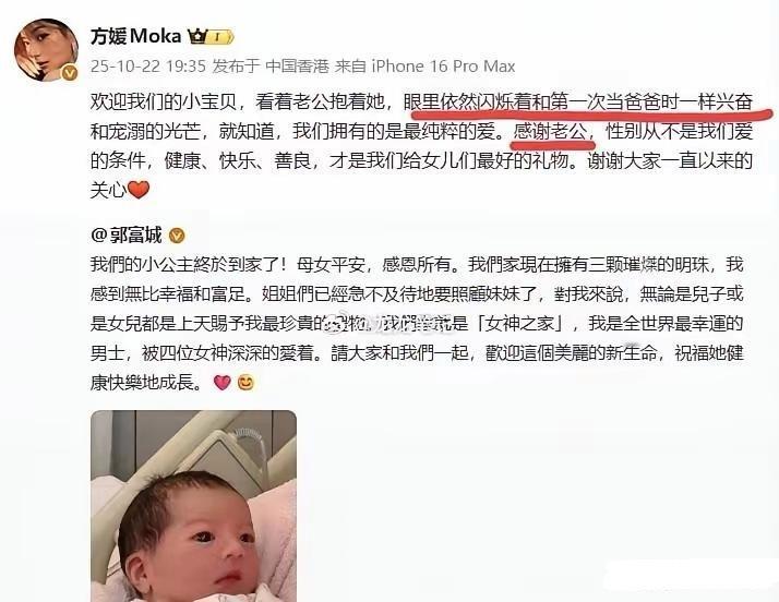 方媛的发文说的有点委婉意思就是,女儿出生后她心里是有点没底气的因为不是儿子,她怕