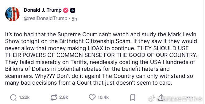 【黄金时代】川普希望最高法不要重蹈覆辙，应该在公民权问题上做出正确决定川普：最高