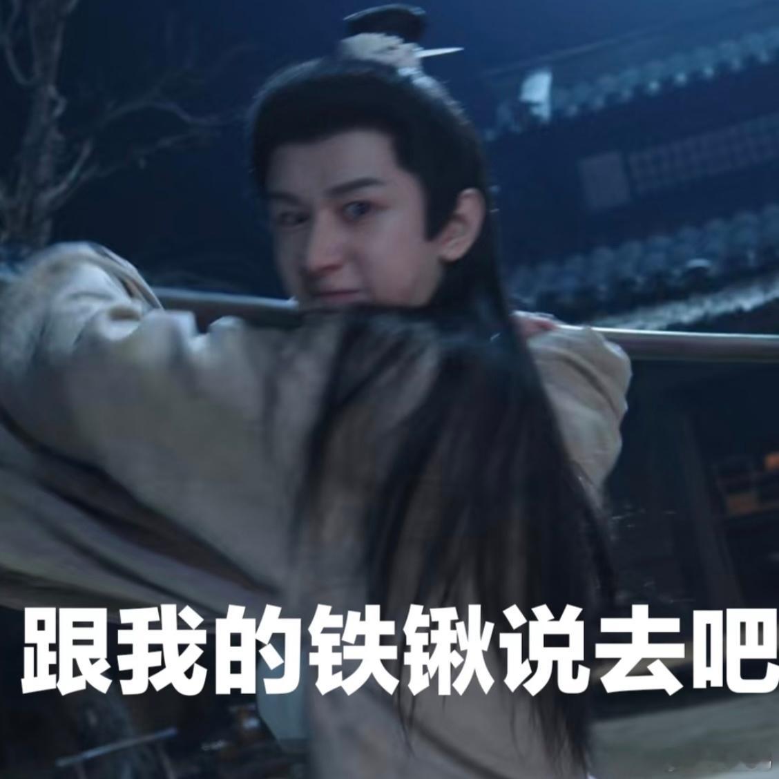 成毅这一铲子下去不敢想象有多爽别惹谢淮安！别惹隐忍十五年的谢淮安！平时温和如水