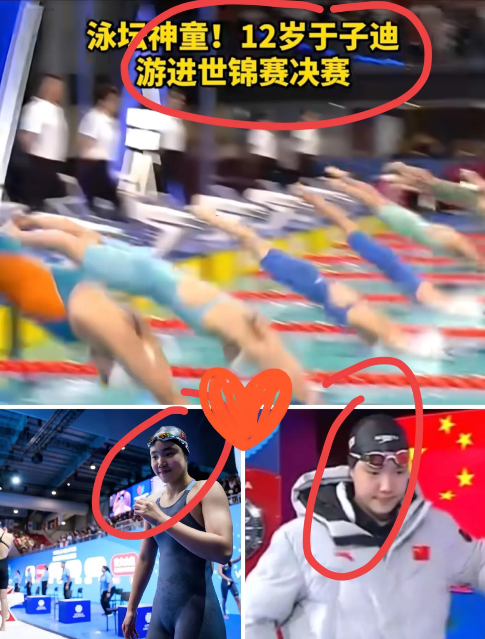 12岁，把奥运会级别的半决赛当练习场。决赛名单里唯一的00后。于子迪的报