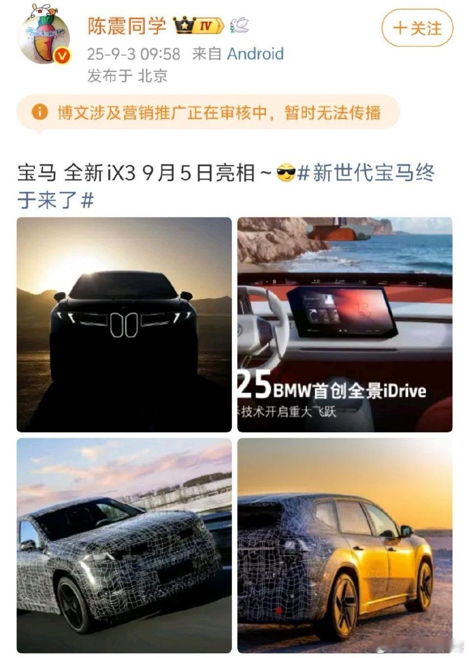 真炸裂，陈震莫名其妙被骂惨了！大概看了下，骂他的人，不管是大v，还是某群体，都有