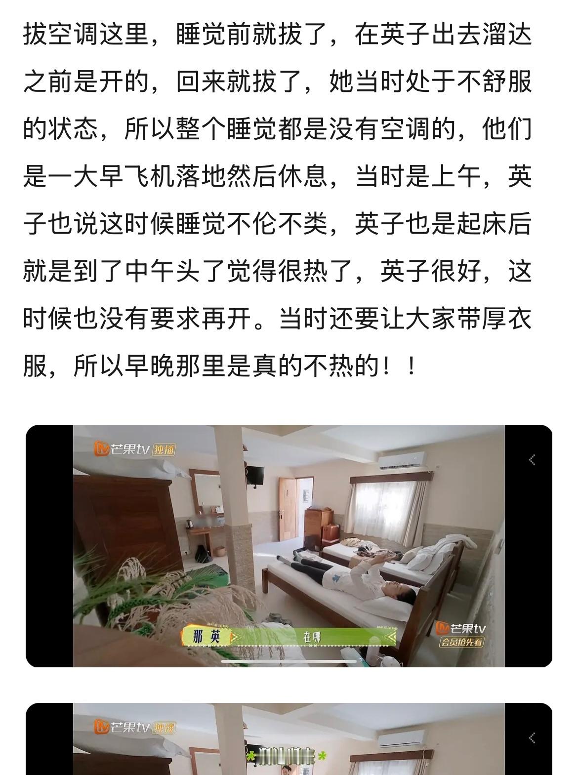 陈数把空调插头拔了那英去龚俊张晚意房间吹空调们花少又开始了，为了拔空调又吵成一团