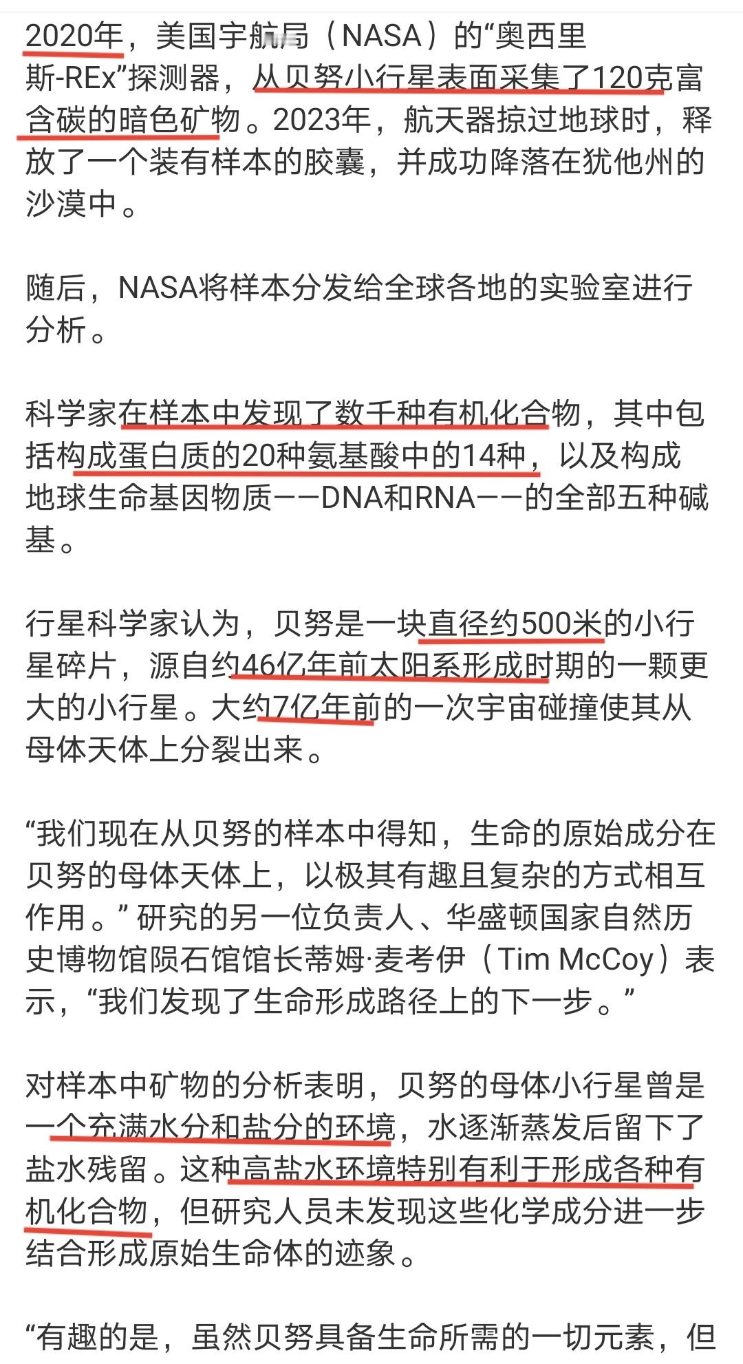 最近接连两天，外媒报道两次发现地外生命的线索1.NASA在直径500米的