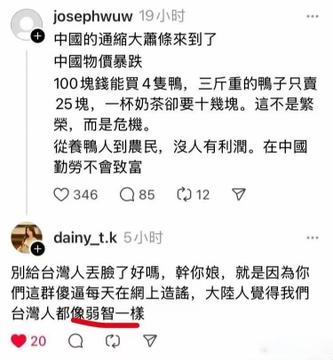 来自正常台湾人的愤怒