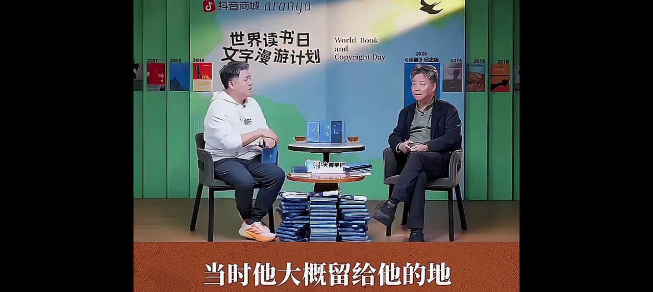 龙二死得冤吗？——节目里，余华说：“我爷爷当年有一二百亩地，每年卖两亩，为了生