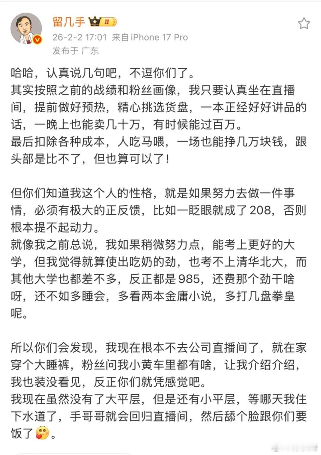 留几手买房从大平层问到小小平层从野心勃勃到卑微试探，手哥的买房十问像极了我和钱