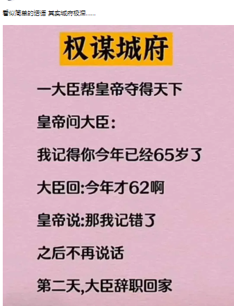 古代也是65岁退休吗？不可能，古人平均寿命42至51。