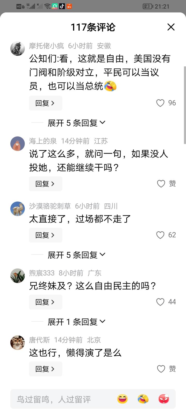 一群没有选择权的人，却在这里妄议美国的”民主"。新闻背景:美国议员格雷厄姆死亡