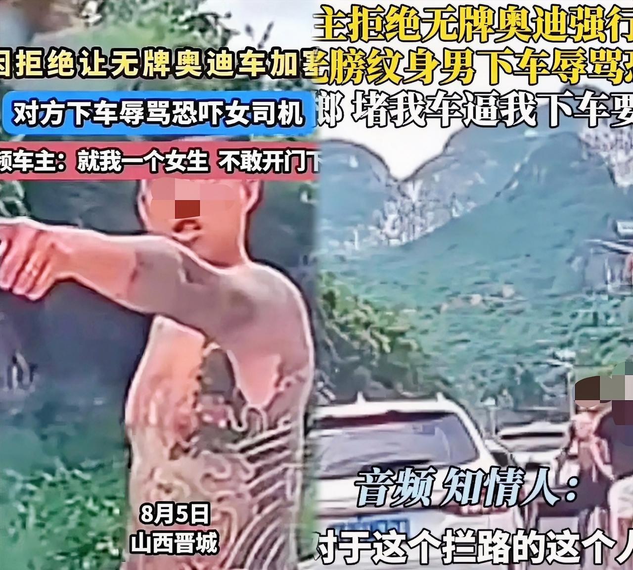 给晋城警方点赞，处罚应该再加一条，把纹身处理干净，处理不干净不能回家。8月