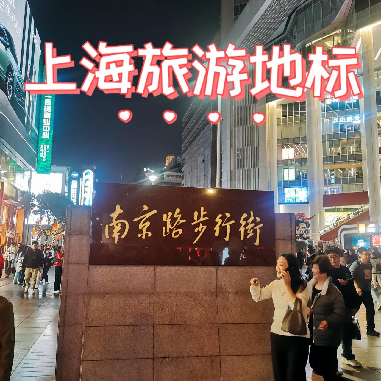 今年春节旅游彻底变天！上海爆火，真相扎心了万万没想到，2026春节最火的地