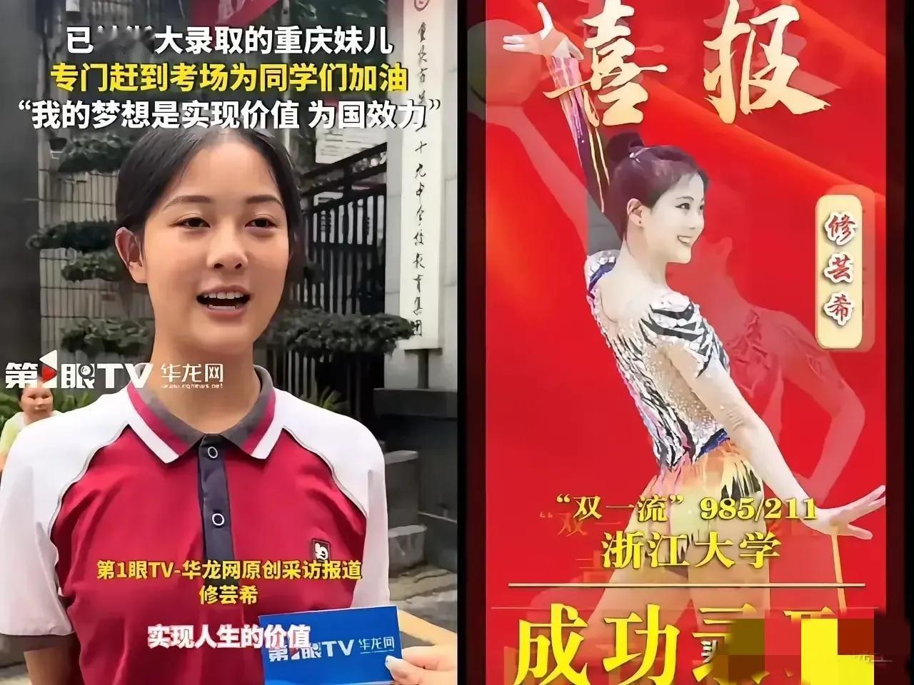 啦啦操跳的好，考上985如探囊取物。大家不要酸了，快酸死了，术业有专攻，条条道