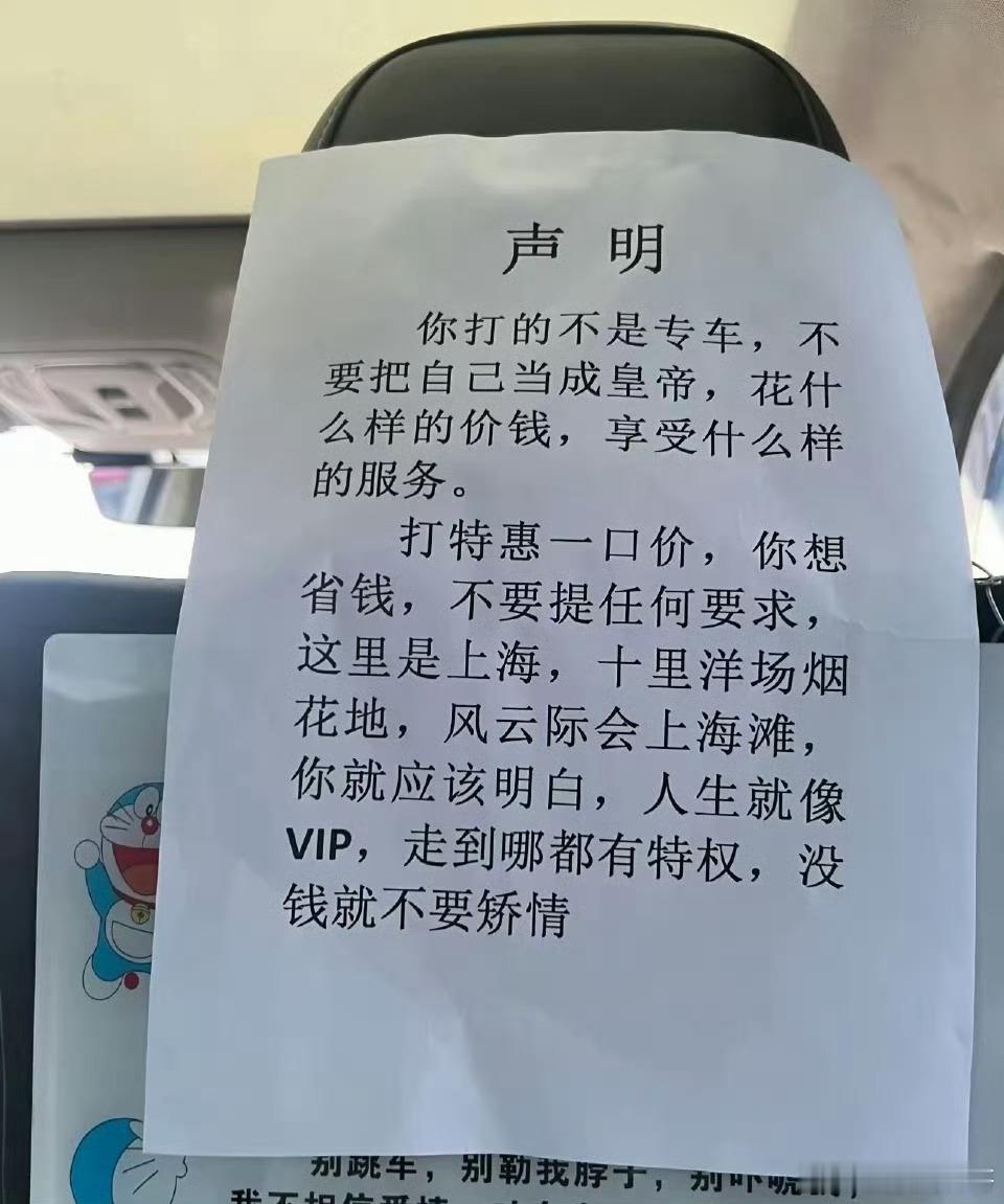 卧槽，啥素质啊！打到这种车，真是晦气！​​​