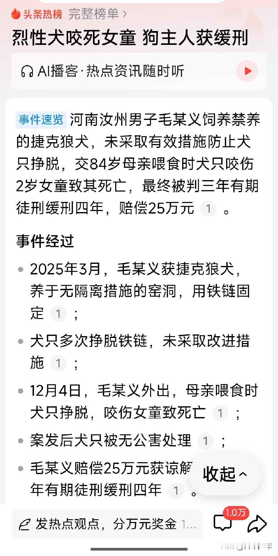 25万元是一个女孩的生命？河南汝州那桩烈犬咬死人的案子终于落了槌，可很多人的