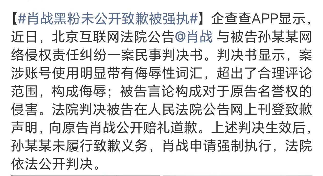 爆裂风车被强执。这个ID，曾是肖战被围猎的代号，以为躲在屏幕后就能为所欲为。六年