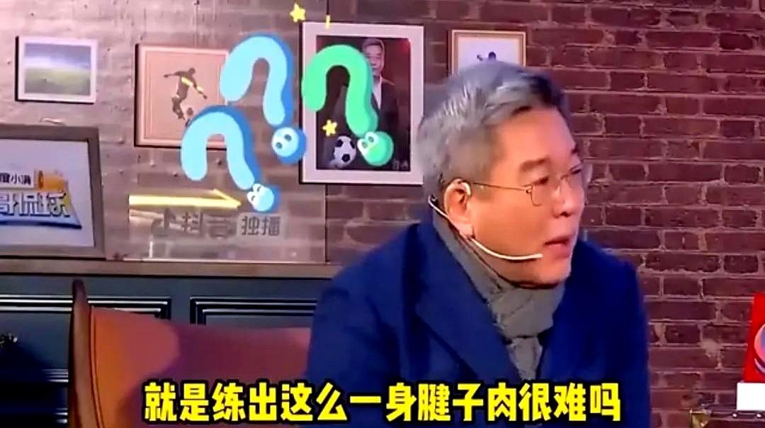 足球名嘴刘建宏向徐亮抛出问题：“男足队员练出腱子肉难吗？”徐亮一本正经作了解答，