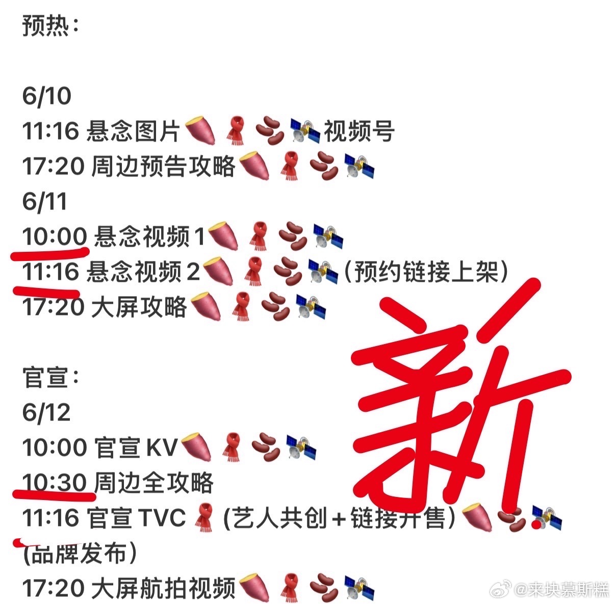 小宝们注意一下新旧变化