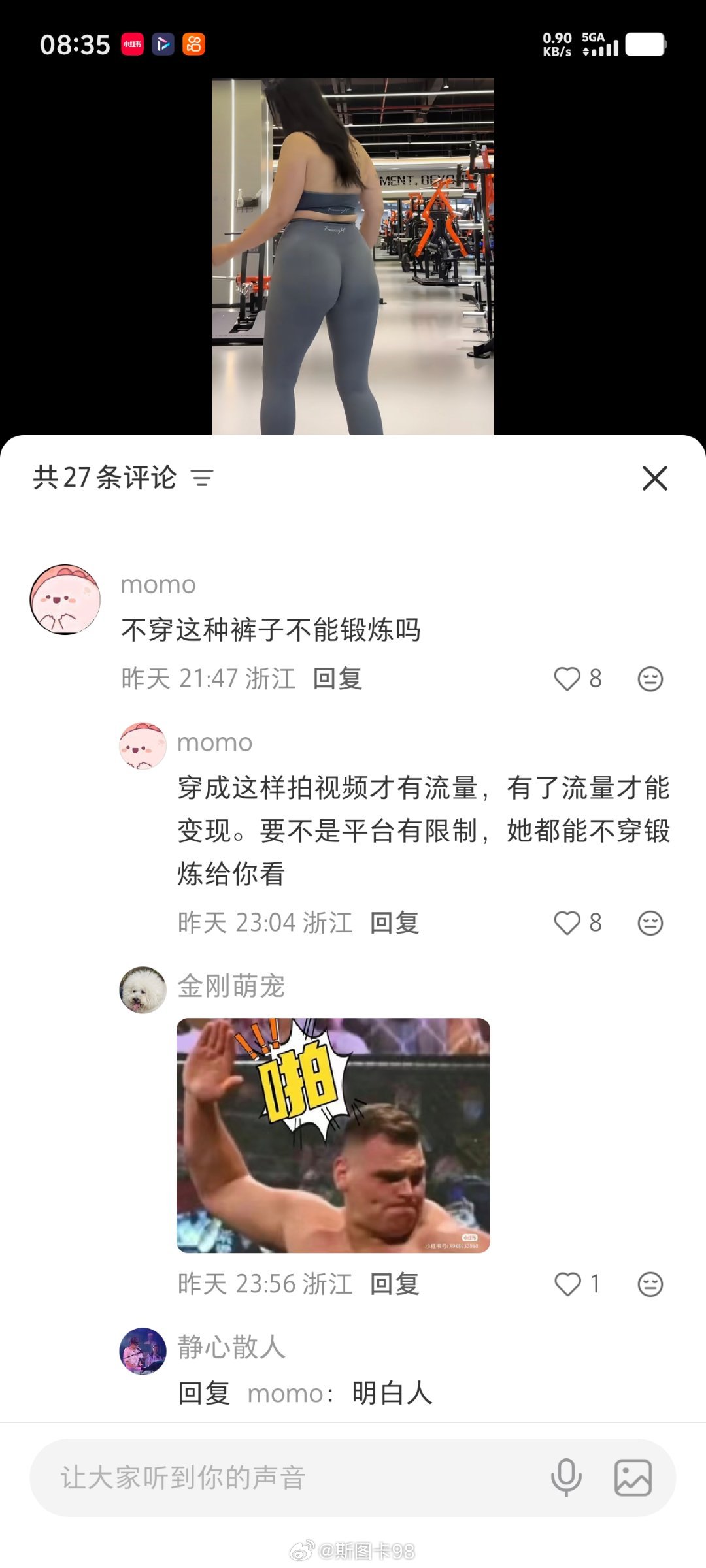 清醒