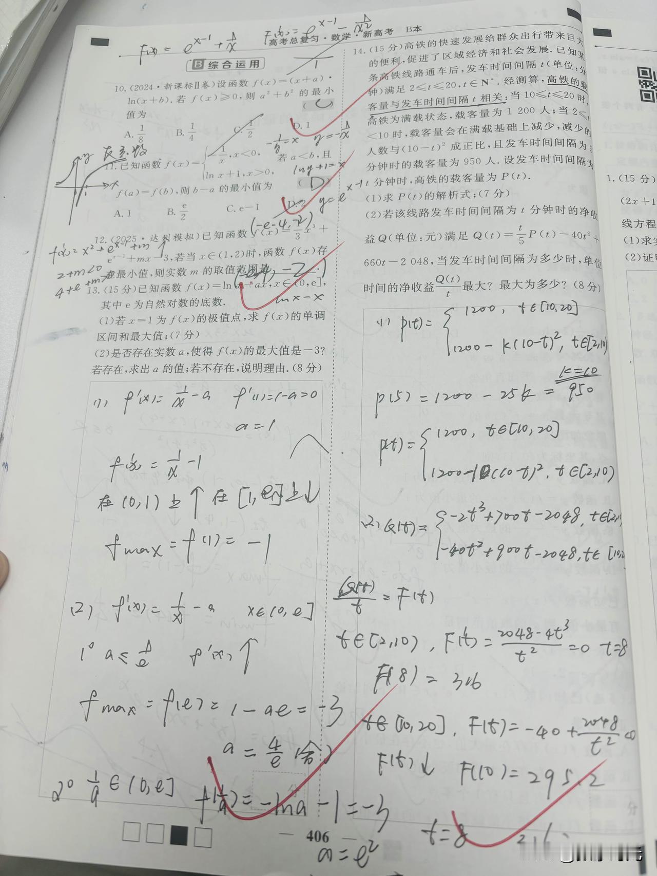 继续刷题精进