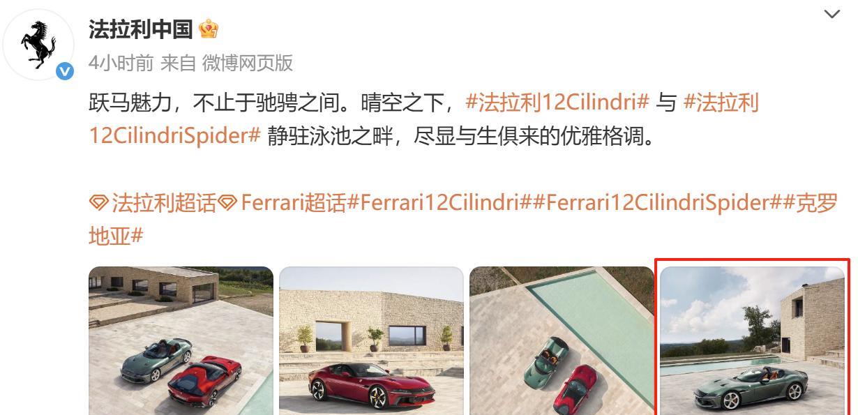法拉利这绝对是来捣乱的【来自懂车帝车友圈】