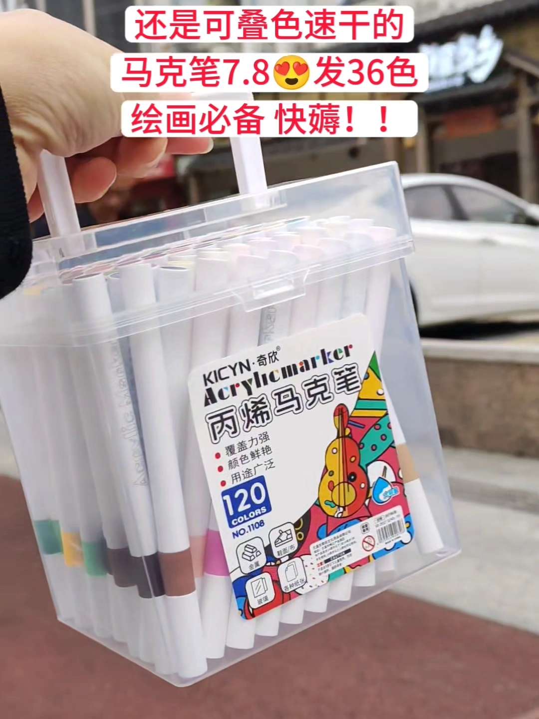 普通马克笔不能画在黑纸上，丙烯马克笔可以画在黑纸上。普通马克笔透纸透色...