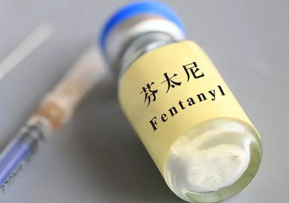 什么是芬太尼?芬太尼到底有多可怕?中美只要贸易磋商,基本上都会谈到芬太尼,这