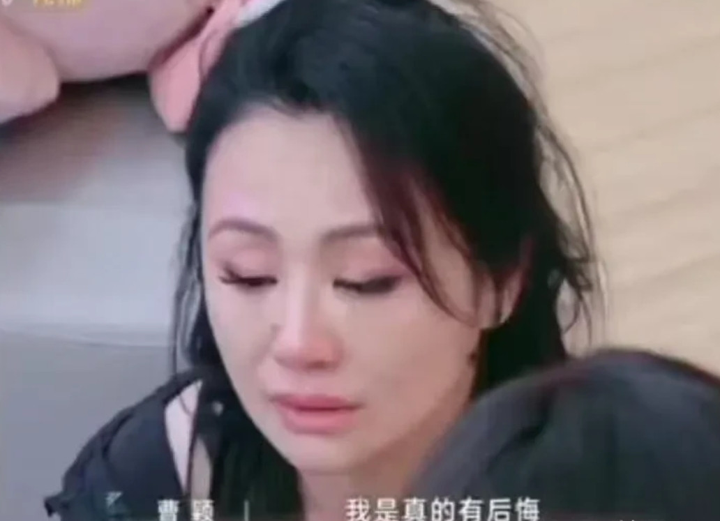 千万别同情这种人！原因很简单不是因为曹颖说话很直白，而是因为她说的做法踩在了