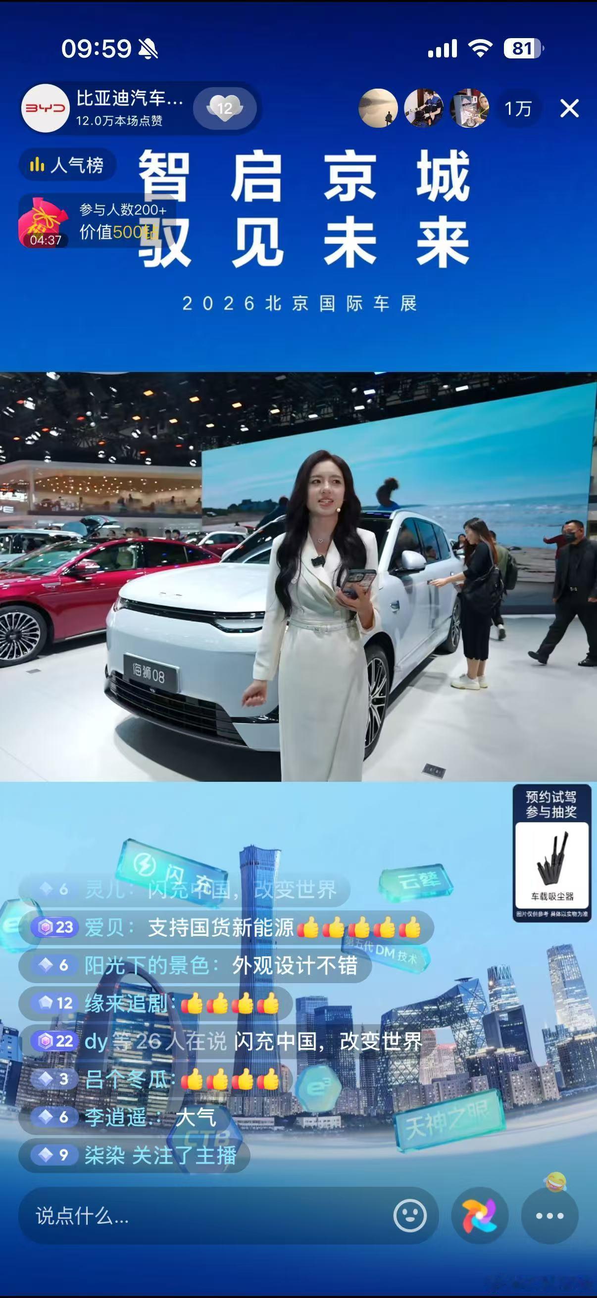 昨天李想雷军到达比亚迪展台，今天何小鹏也来了比亚迪E3馆成为全世界车圈打卡新地