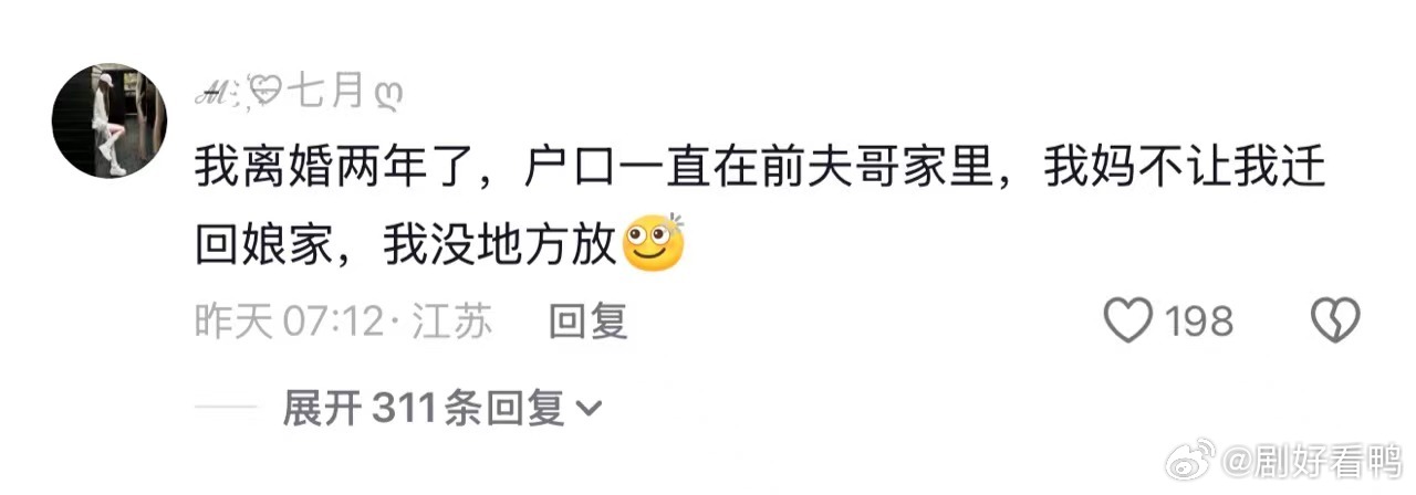 房主任因为分户问题崩溃我们总以为离婚是解脱，可现实却给了房主任重重一击，没有房