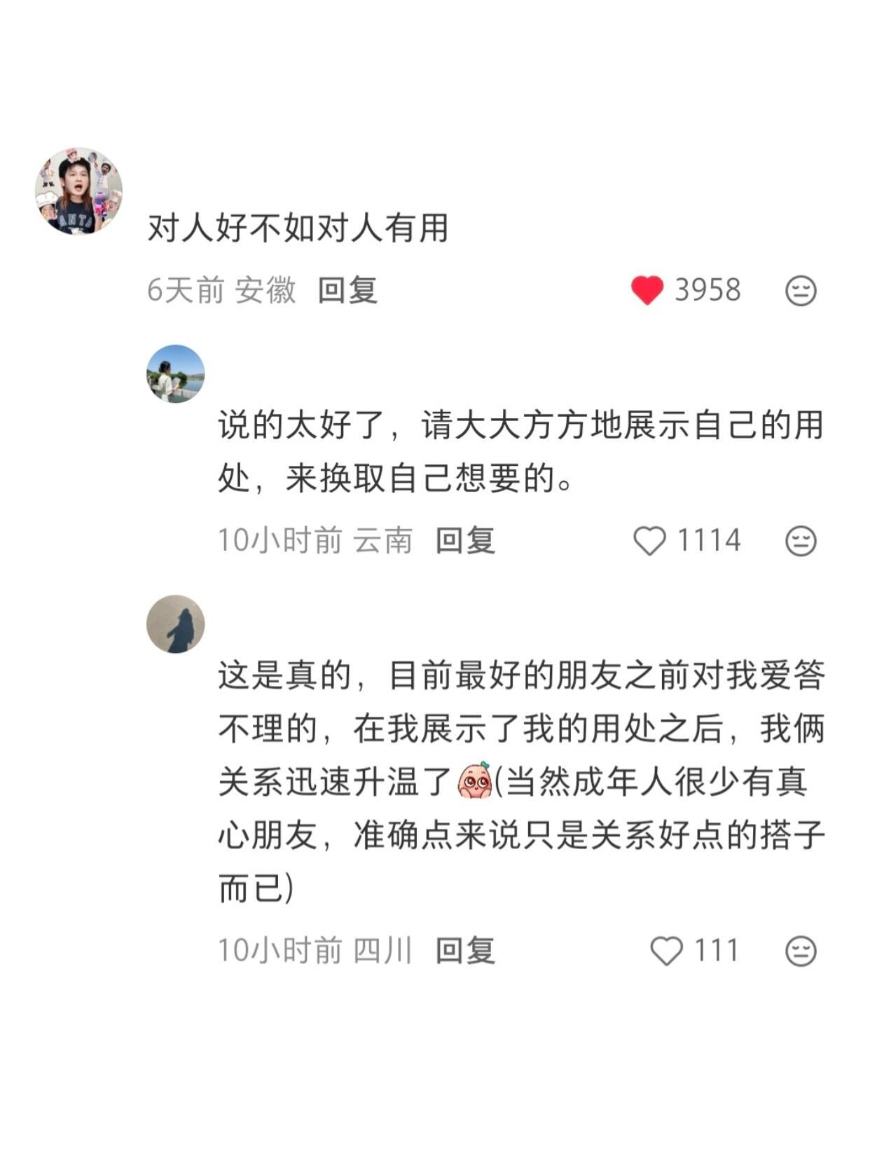 天呐!被大家的职场心眼子深深震撼到了!