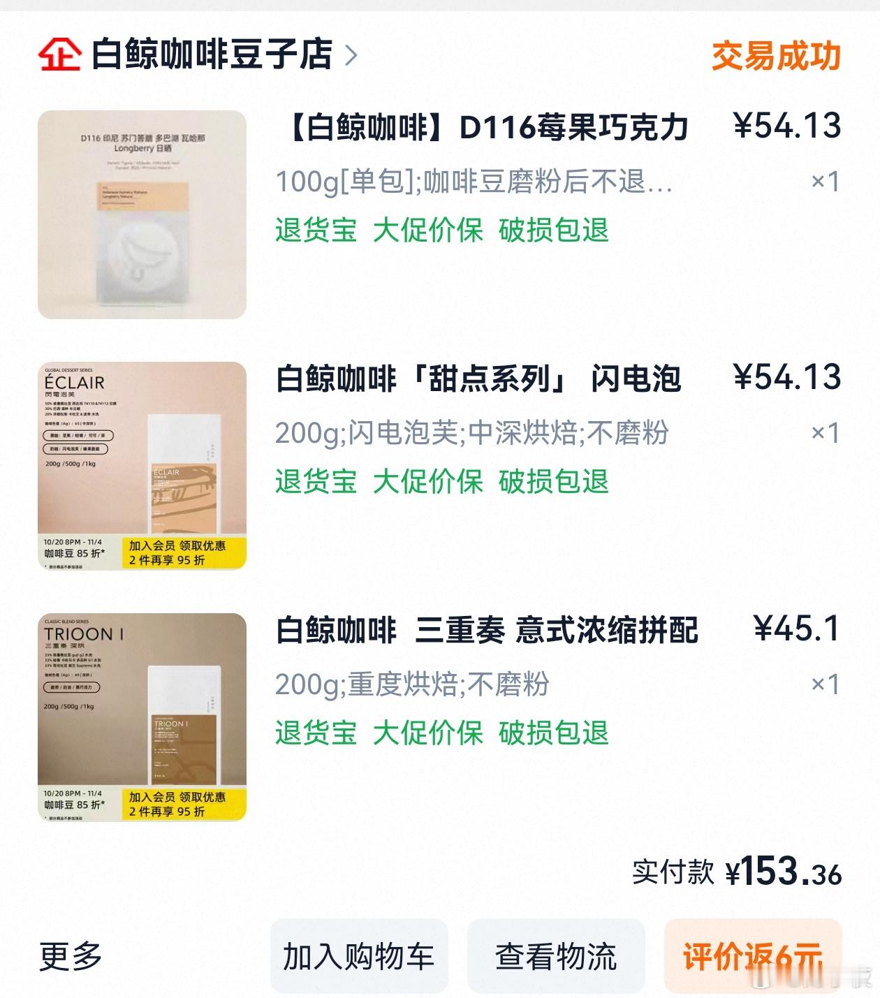 咖啡豆涨价了咖啡店却不敢涨一包200克的咖啡豆，我们家大概吃10天左右。看了看最