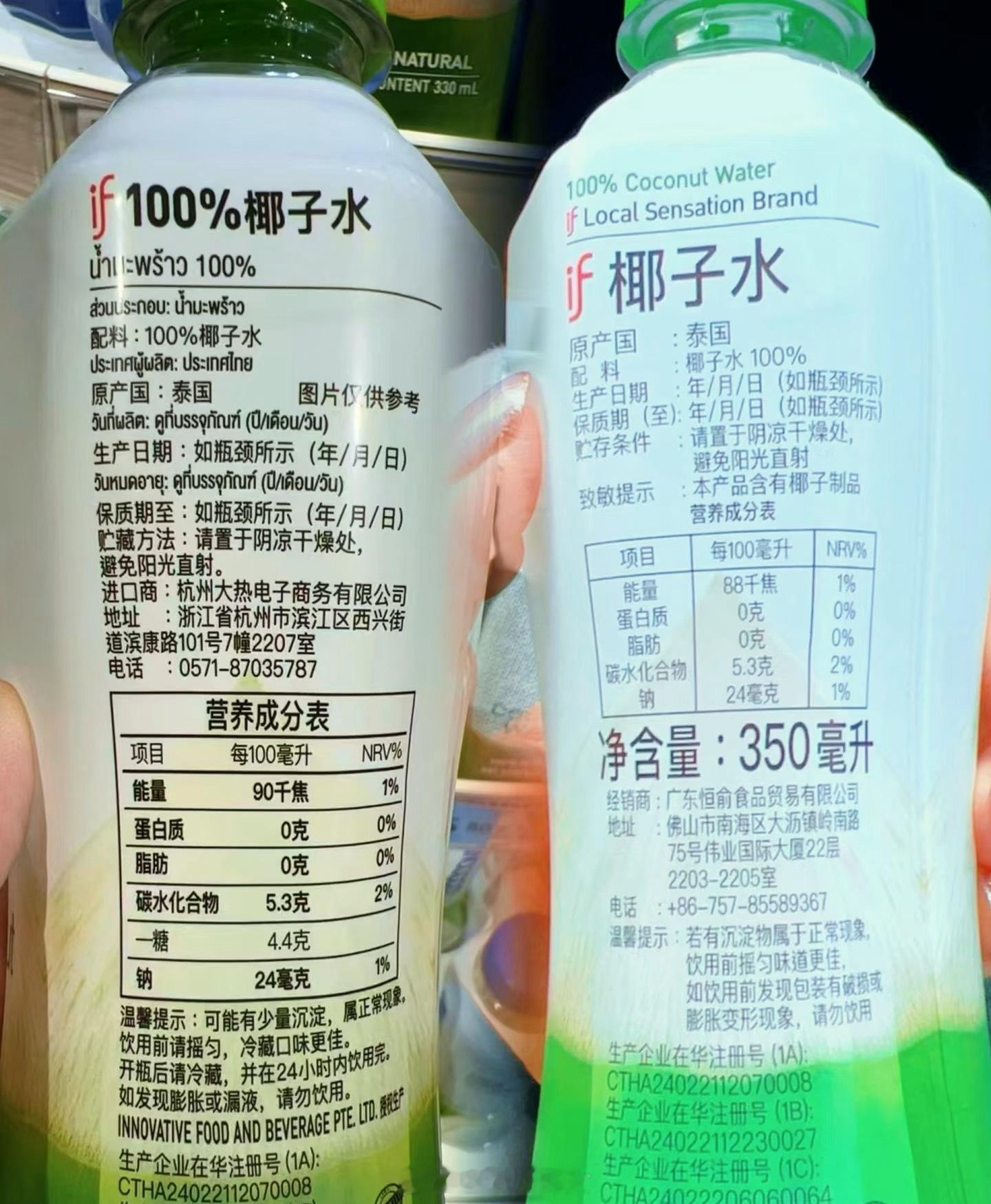 椰子水玉米水悟了！同样if椰子水水，原来是因为有两个经销商：杭州的和广东的完全