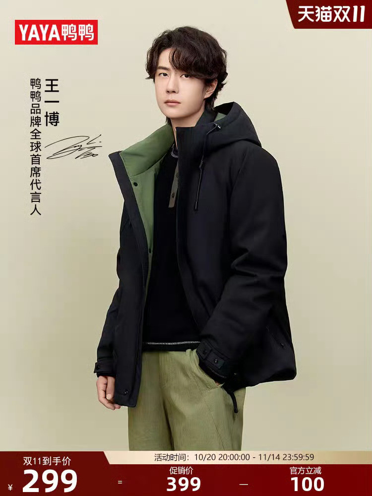 王一博代言鸭鸭羽绒服已过三年,广告代言续约率全球第一!10月31日是什么惊喜呢,